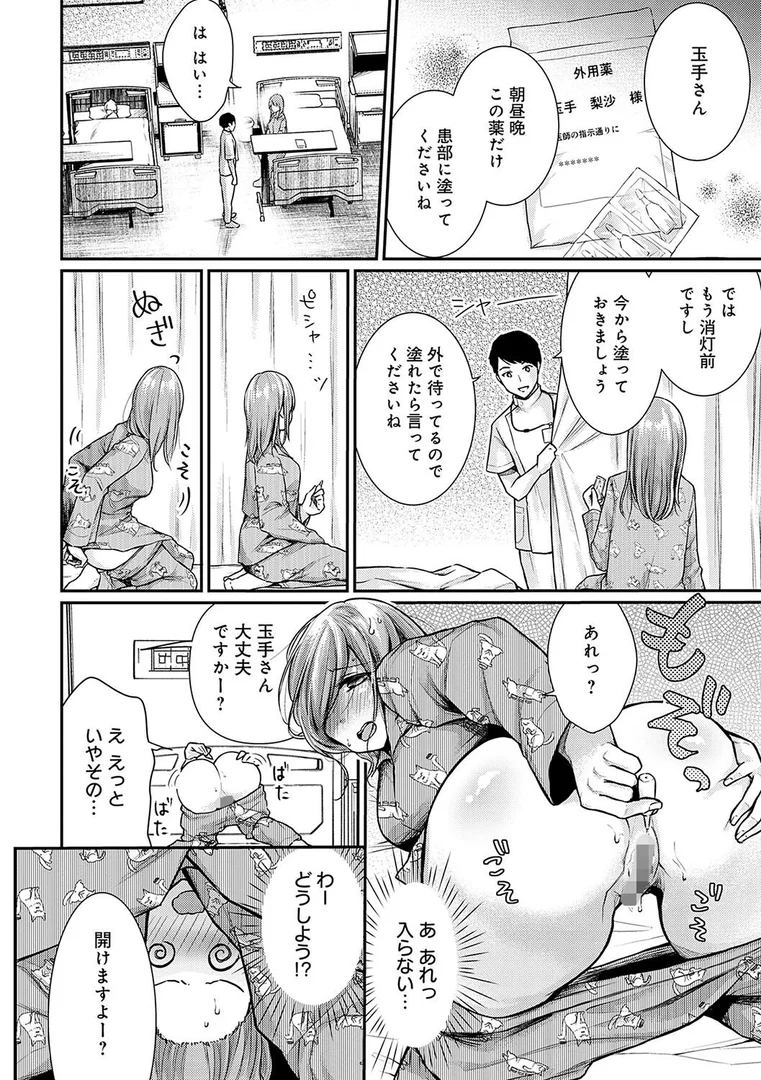 k568agotp04194|乳淫性活! 【コミックス版】【デジタル特装版】|梅楓味|エロ漫画 k568agotp04194|乳淫性活! 【コミックス版】【デジタル特装版】|梅楓味|エロ漫画