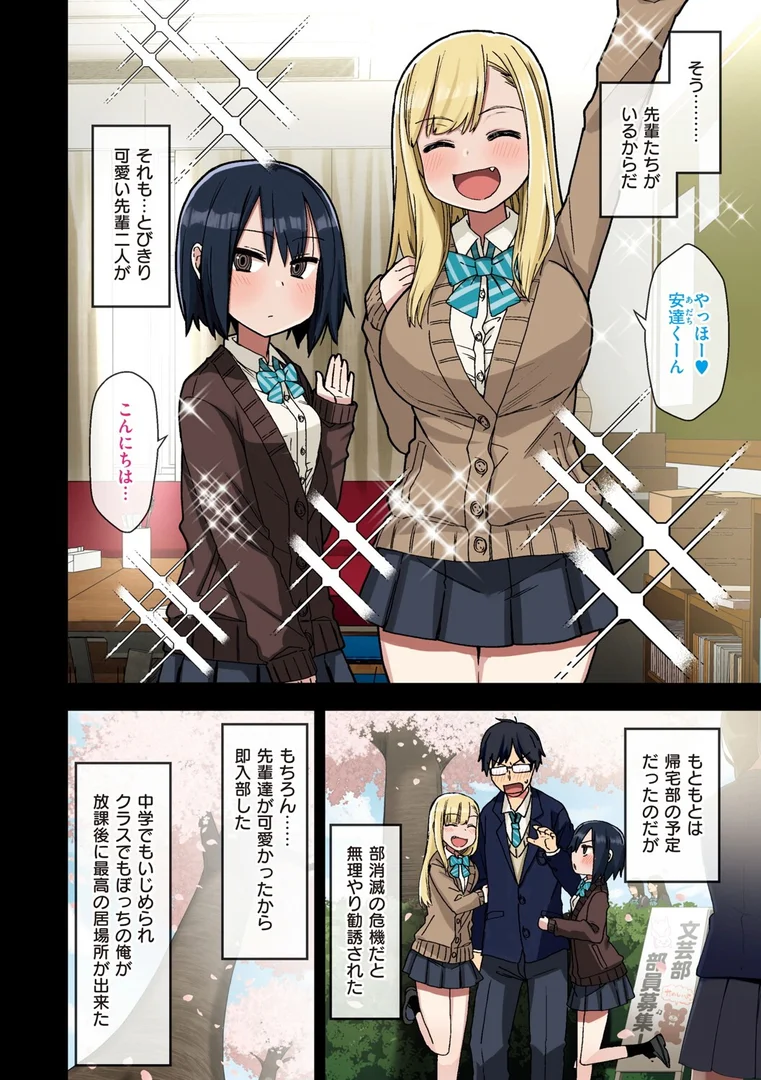 k568agotp04630|ヤラせてくれる先輩|荒草まほん|エロ漫画 k568agotp04630|ヤラせてくれる先輩|荒草まほん|エロ漫画