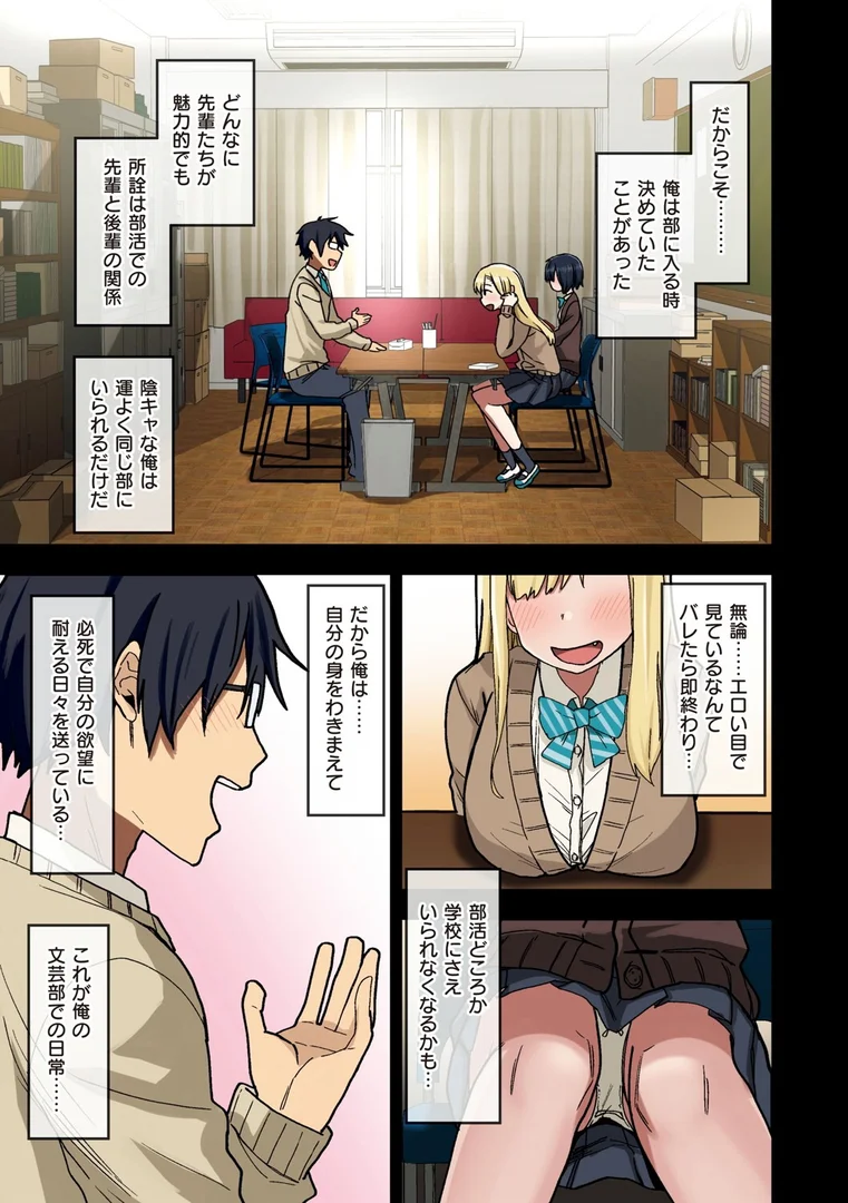 k568agotp04630|ヤラせてくれる先輩|荒草まほん|エロ漫画 k568agotp04630|ヤラせてくれる先輩|荒草まほん|エロ漫画