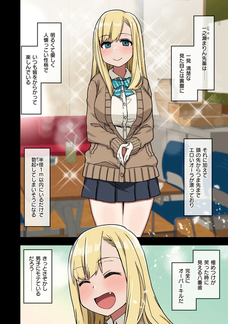 k568agotp04630|ヤラせてくれる先輩|荒草まほん|エロ漫画 k568agotp04630|ヤラせてくれる先輩|荒草まほん|エロ漫画