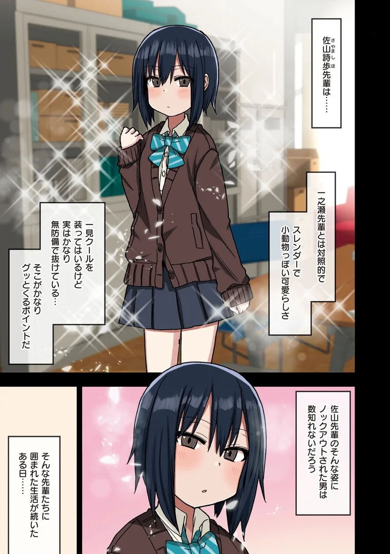 k568agotp04630|ヤラせてくれる先輩|荒草まほん|エロ漫画 k568agotp04630|ヤラせてくれる先輩|荒草まほん|エロ漫画