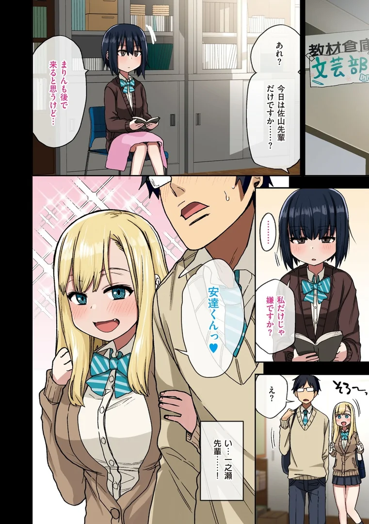k568agotp04630|ヤラせてくれる先輩|荒草まほん|エロ漫画 k568agotp04630|ヤラせてくれる先輩|荒草まほん|エロ漫画