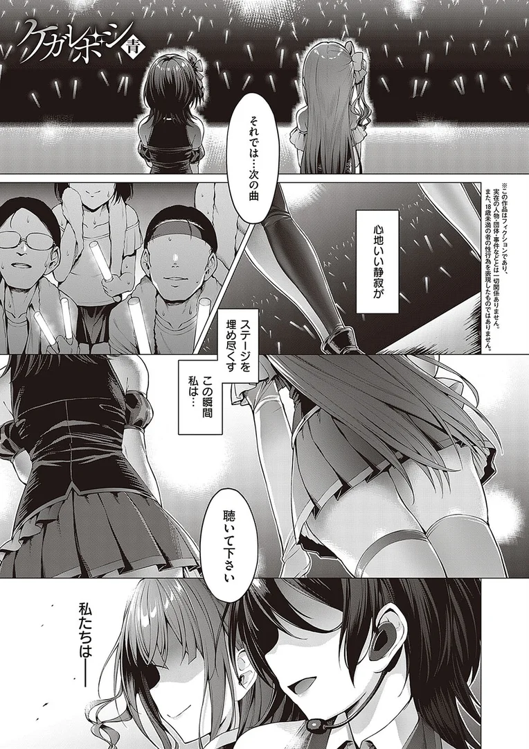 k568agotp05014|Corrupted party〜堕ちた乙女達〜 【デジタル特装版】|左藤空気|エロ漫画 k568agotp05014|Corrupted party〜堕ちた乙女達〜 【デジタル特装版】|左藤空気|エロ漫画