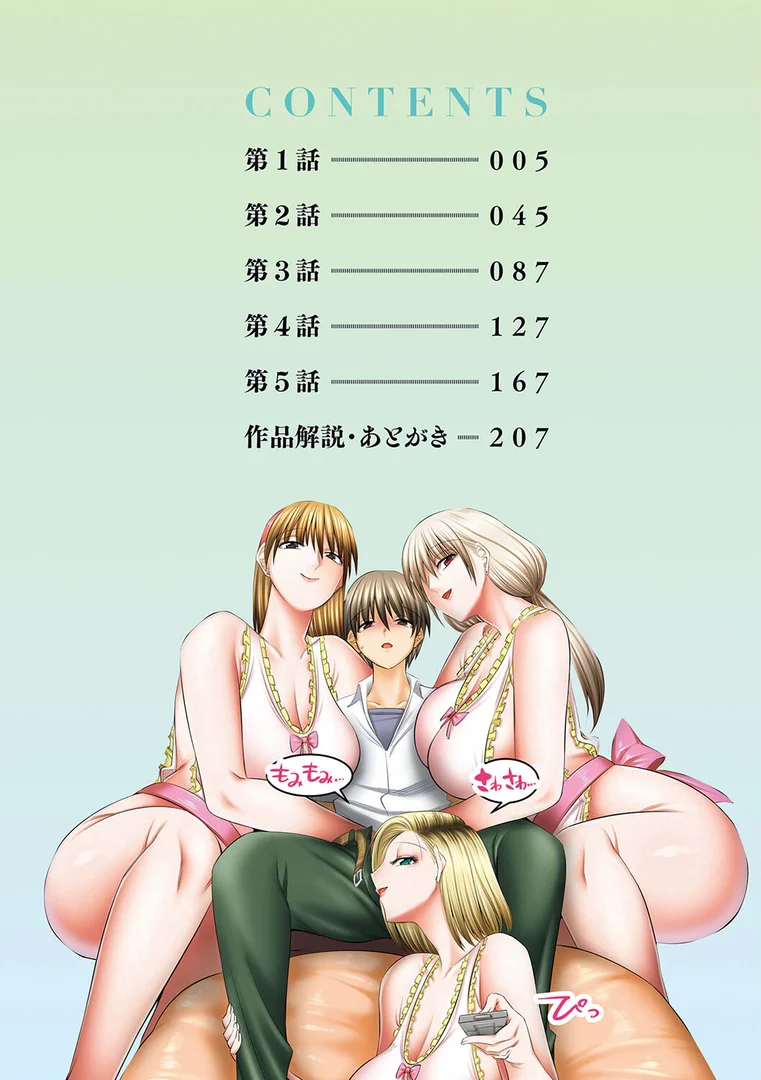 k568agotp05015|僕だけがセックスできる学園 〜女教師も、女生徒も、その母親も〜|酒呑童子|エロ漫画 k568agotp05015|僕だけがセックスできる学園 〜女教師も、女生徒も、その母親も〜|酒呑童子|エロ漫画
