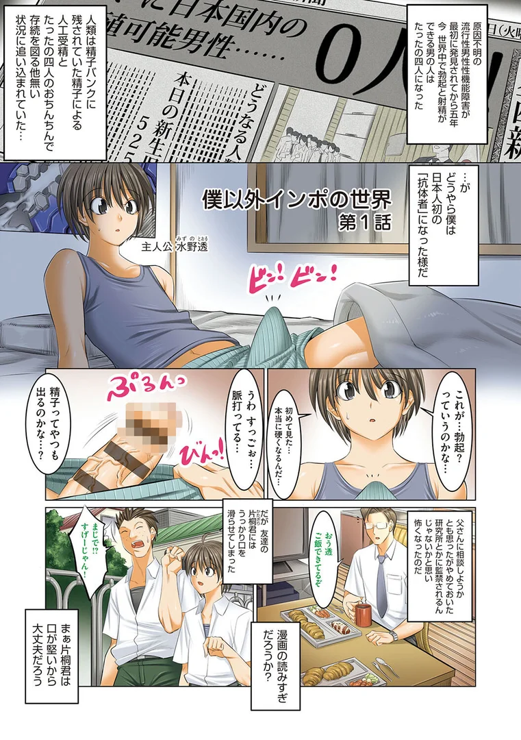 k568agotp05015|僕だけがセックスできる学園 〜女教師も、女生徒も、その母親も〜|酒呑童子|エロ漫画 k568agotp05015|僕だけがセックスできる学園 〜女教師も、女生徒も、その母親も〜|酒呑童子|エロ漫画