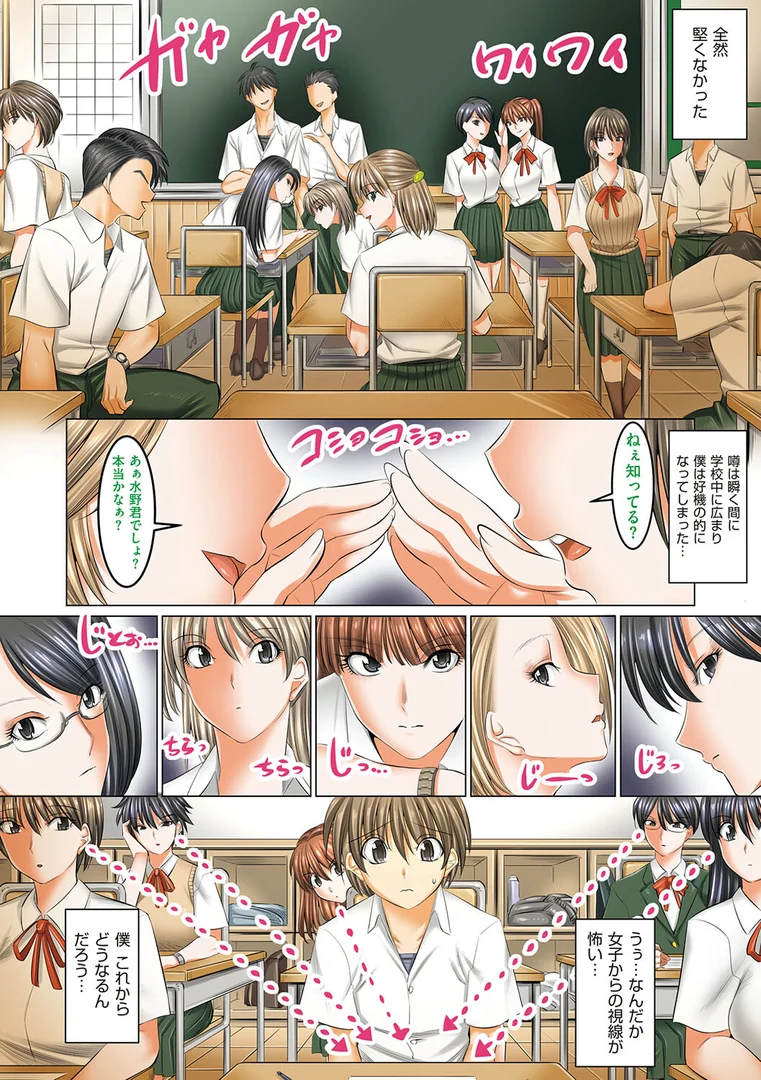 k568agotp05015|僕だけがセックスできる学園 〜女教師も、女生徒も、その母親も〜|酒呑童子|エロ漫画 k568agotp05015|僕だけがセックスできる学園 〜女教師も、女生徒も、その母親も〜|酒呑童子|エロ漫画
