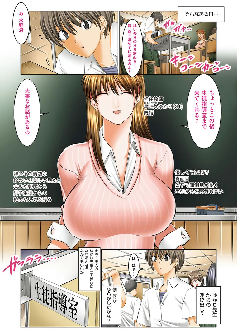 k568agotp05015|僕だけがセックスできる学園 〜女教師も、女生徒も、その母親も〜|酒呑童子|エロ漫画 k568agotp05015|僕だけがセックスできる学園 〜女教師も、女生徒も、その母親も〜|酒呑童子|エロ漫画
