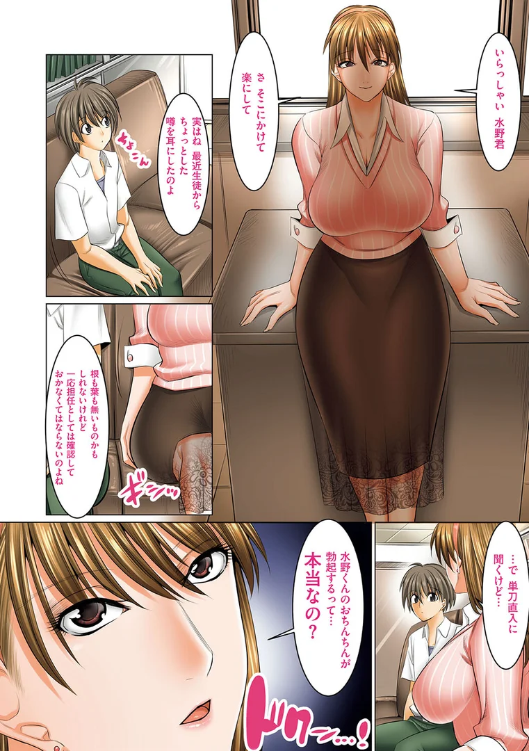 k568agotp05015|僕だけがセックスできる学園 〜女教師も、女生徒も、その母親も〜|酒呑童子|エロ漫画 k568agotp05015|僕だけがセックスできる学園 〜女教師も、女生徒も、その母親も〜|酒呑童子|エロ漫画