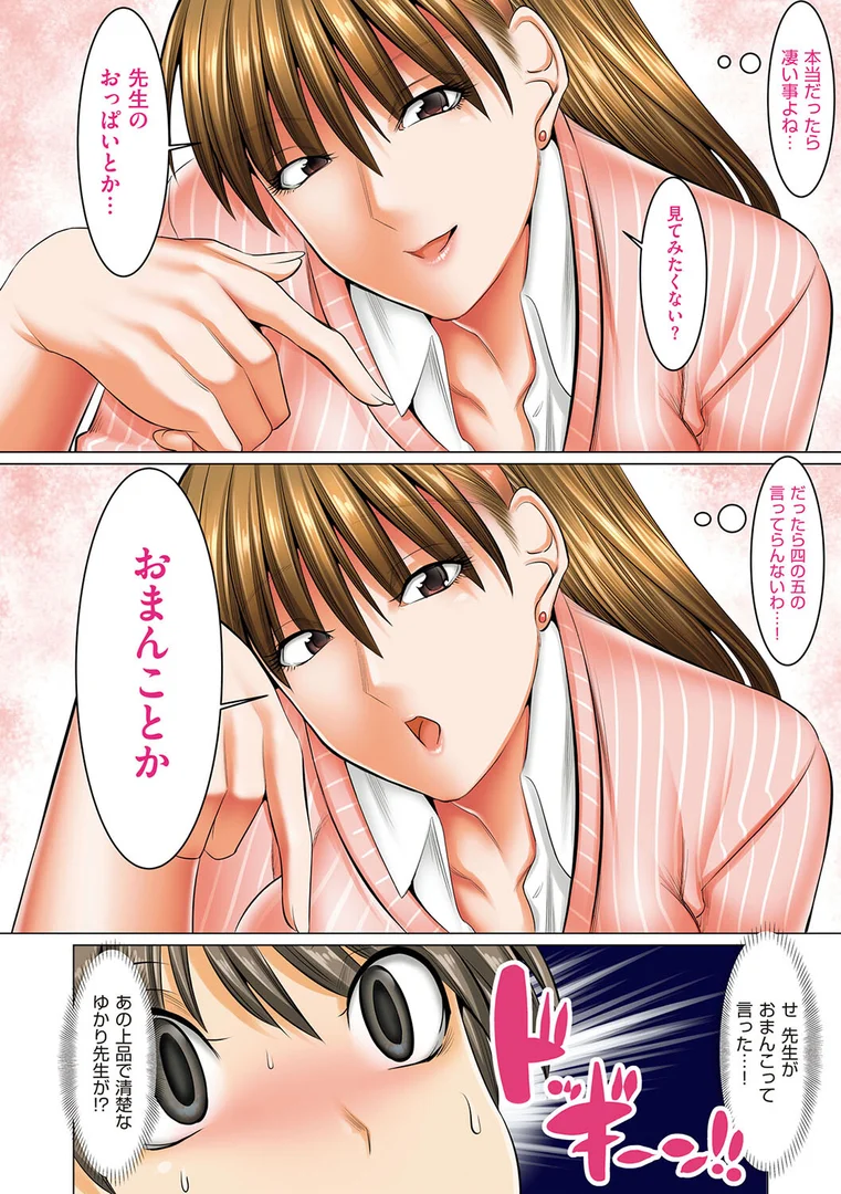 k568agotp05015|僕だけがセックスできる学園 〜女教師も、女生徒も、その母親も〜|酒呑童子|エロ漫画 k568agotp05015|僕だけがセックスできる学園 〜女教師も、女生徒も、その母親も〜|酒呑童子|エロ漫画