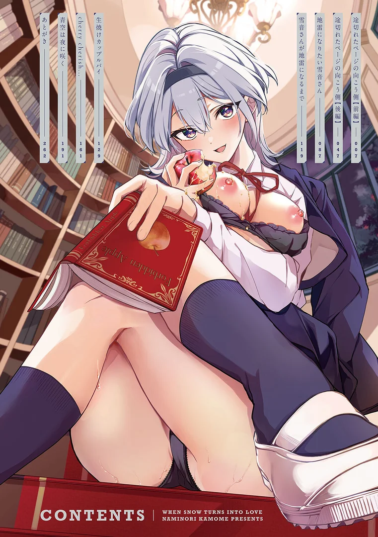 k568agotp05576|雪ふって、恋かたまる【デジタル特装版】|波乗かもめ|エロ漫画 k568agotp05576|雪ふって、恋かたまる【デジタル特装版】|波乗かもめ|エロ漫画