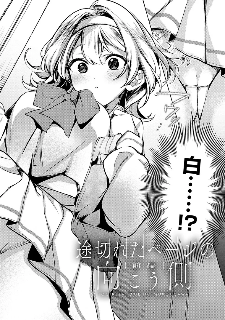 k568agotp05576|雪ふって、恋かたまる【デジタル特装版】|波乗かもめ|エロ漫画 k568agotp05576|雪ふって、恋かたまる【デジタル特装版】|波乗かもめ|エロ漫画