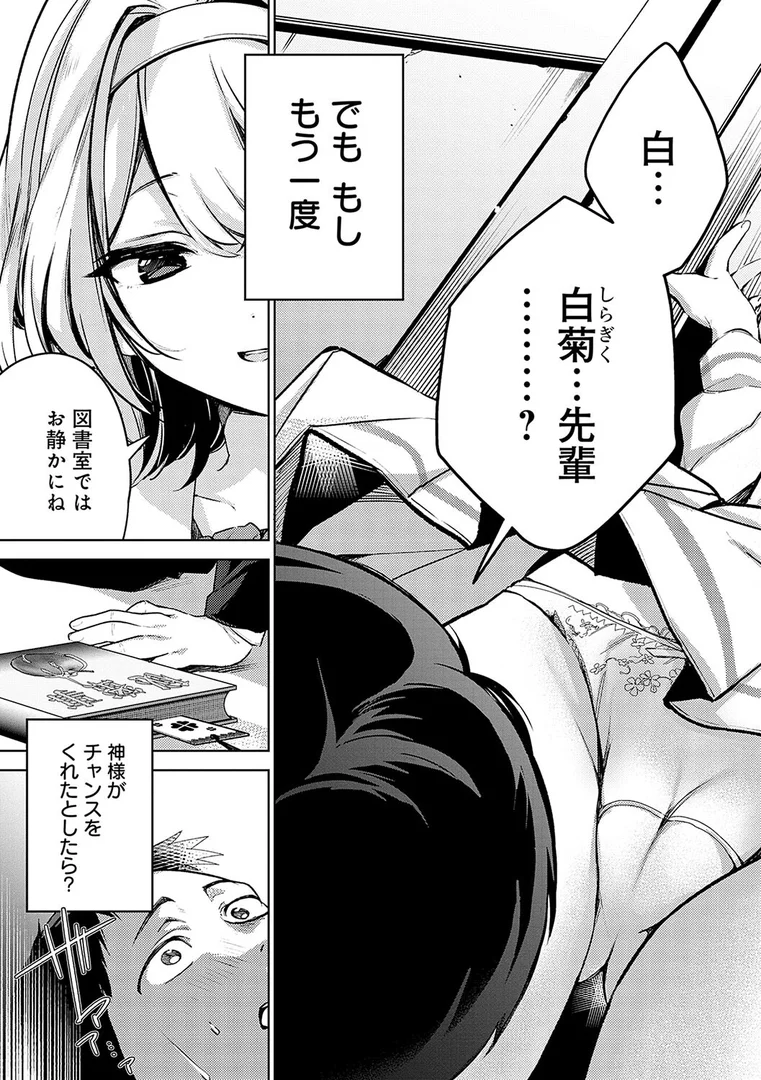 k568agotp05576|雪ふって、恋かたまる【デジタル特装版】|波乗かもめ|エロ漫画 k568agotp05576|雪ふって、恋かたまる【デジタル特装版】|波乗かもめ|エロ漫画