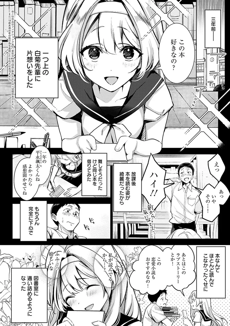 k568agotp05576|雪ふって、恋かたまる【デジタル特装版】|波乗かもめ|エロ漫画 k568agotp05576|雪ふって、恋かたまる【デジタル特装版】|波乗かもめ|エロ漫画