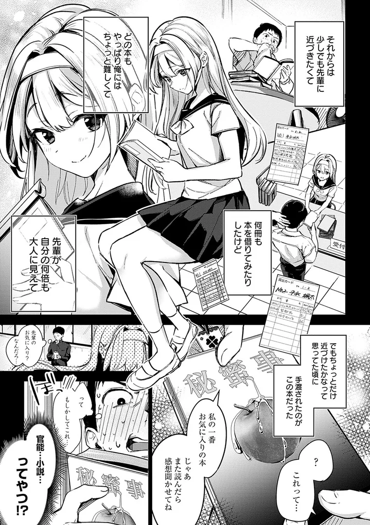 k568agotp05576|雪ふって、恋かたまる【デジタル特装版】|波乗かもめ|エロ漫画 k568agotp05576|雪ふって、恋かたまる【デジタル特装版】|波乗かもめ|エロ漫画