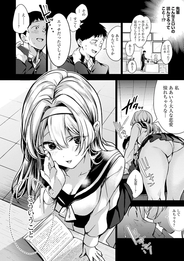 k568agotp05576|雪ふって、恋かたまる【デジタル特装版】|波乗かもめ|エロ漫画 k568agotp05576|雪ふって、恋かたまる【デジタル特装版】|波乗かもめ|エロ漫画