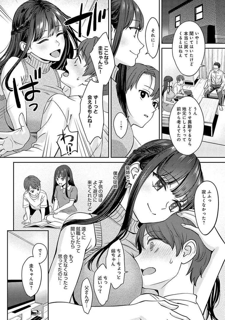 k568agotp05861|年上限定【デジタル特装版】|大島あき|エロ漫画 k568agotp05861|年上限定【デジタル特装版】|大島あき|エロ漫画