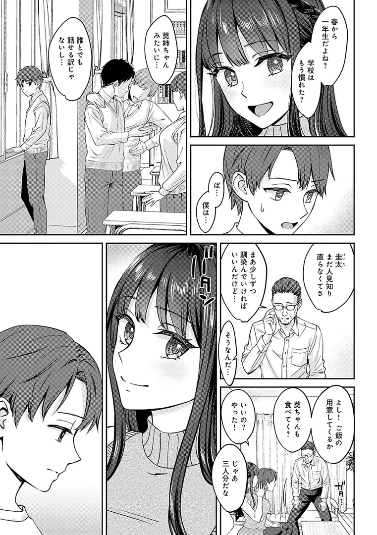 k568agotp05861|年上限定【デジタル特装版】|大島あき|エロ漫画 k568agotp05861|年上限定【デジタル特装版】|大島あき|エロ漫画
