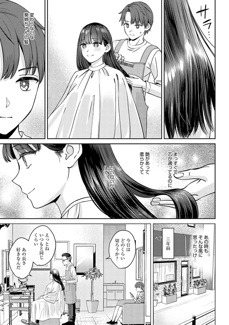 k568agotp05861|年上限定【デジタル特装版】|大島あき|エロ漫画 k568agotp05861|年上限定【デジタル特装版】|大島あき|エロ漫画