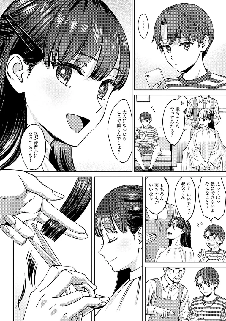 k568agotp05861|年上限定【デジタル特装版】|大島あき|エロ漫画 k568agotp05861|年上限定【デジタル特装版】|大島あき|エロ漫画