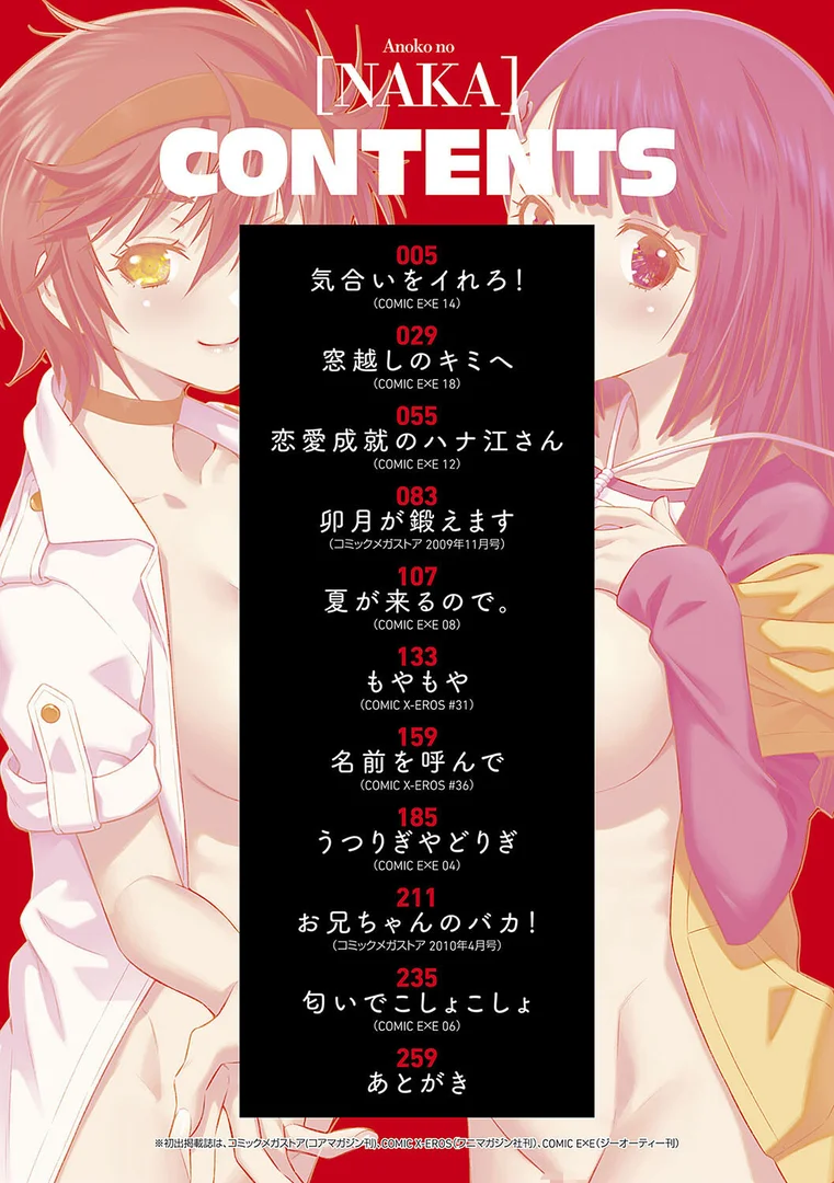 k568agotp06401|あのこのなか【電子版限定特典付き】|和馬村政|エロ漫画 k568agotp06401|あのこのなか【電子版限定特典付き】|和馬村政|エロ漫画