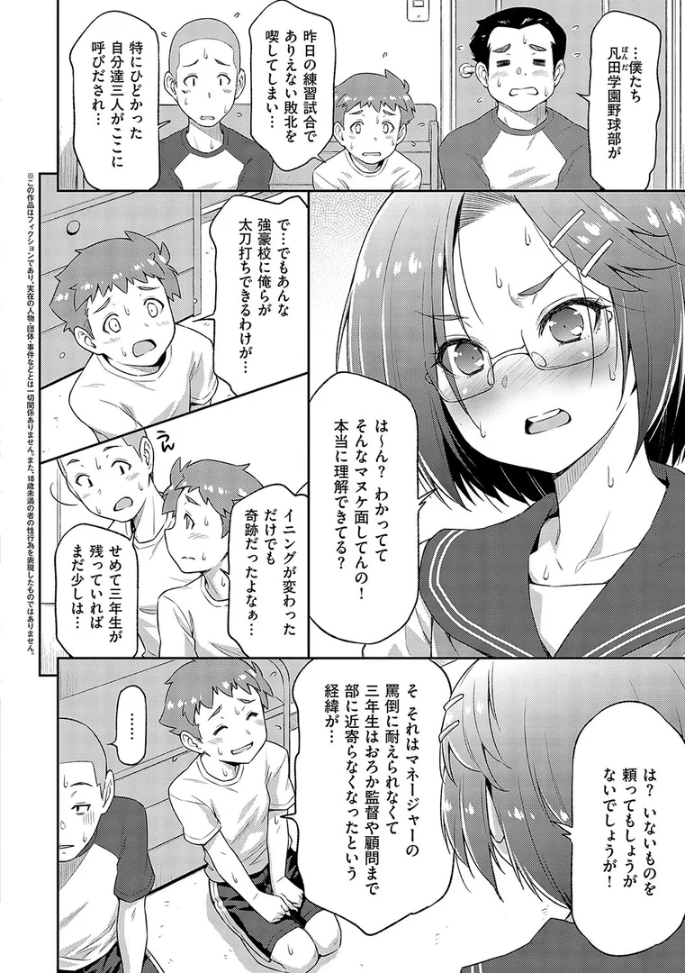 k568agotp06401|あのこのなか【電子版限定特典付き】|和馬村政|エロ漫画 k568agotp06401|あのこのなか【電子版限定特典付き】|和馬村政|エロ漫画