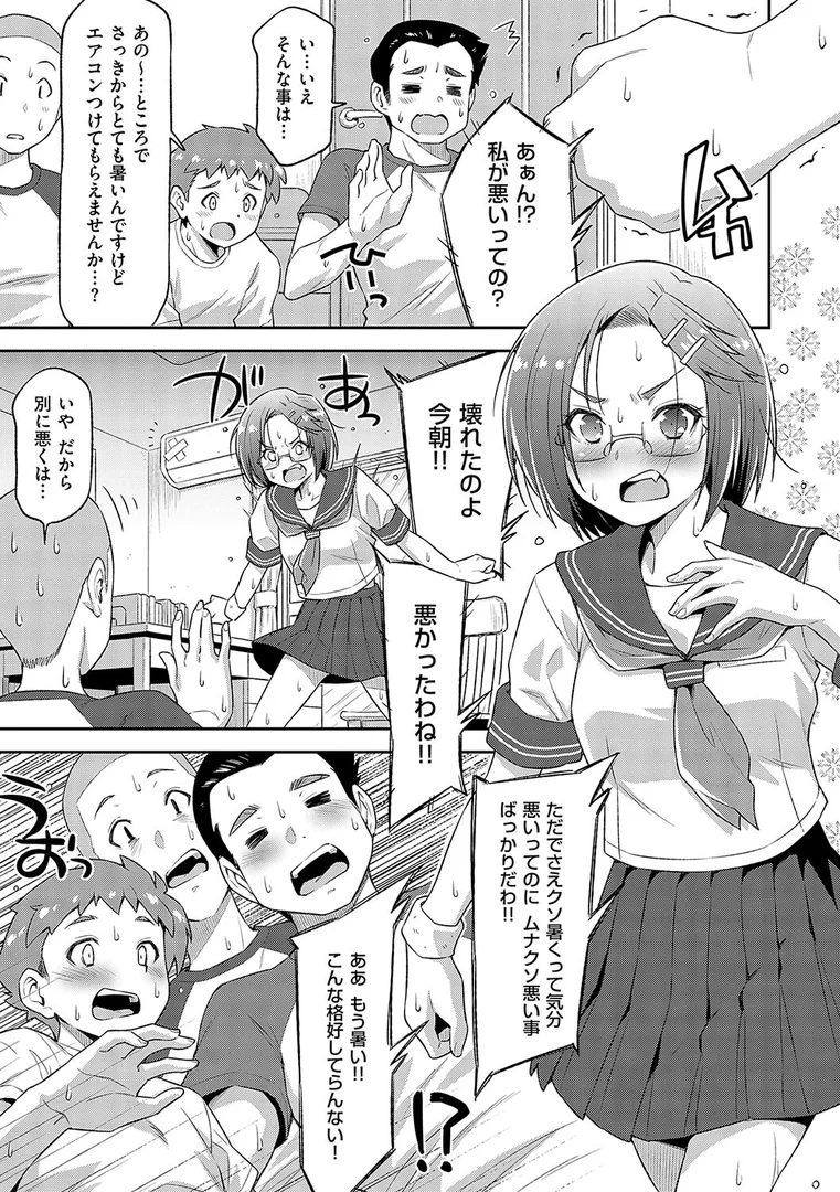 k568agotp06401|あのこのなか【電子版限定特典付き】|和馬村政|エロ漫画 k568agotp06401|あのこのなか【電子版限定特典付き】|和馬村政|エロ漫画