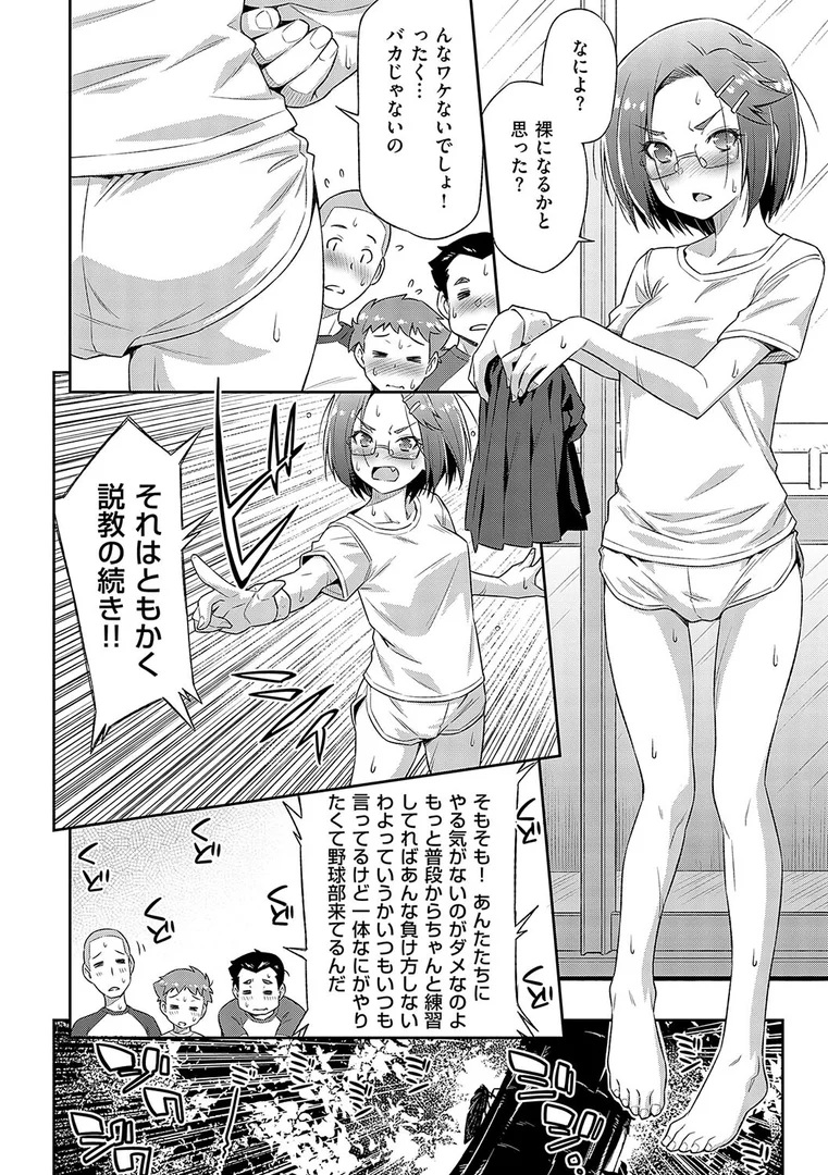 k568agotp06401|あのこのなか【電子版限定特典付き】|和馬村政|エロ漫画 k568agotp06401|あのこのなか【電子版限定特典付き】|和馬村政|エロ漫画