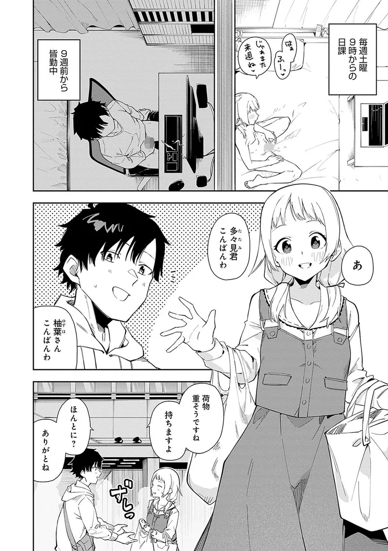 k568agotp06769|隣人は有名配信者【デジタル特装版】|菖蒲|エロ漫画 k568agotp06769|隣人は有名配信者【デジタル特装版】|菖蒲|エロ漫画