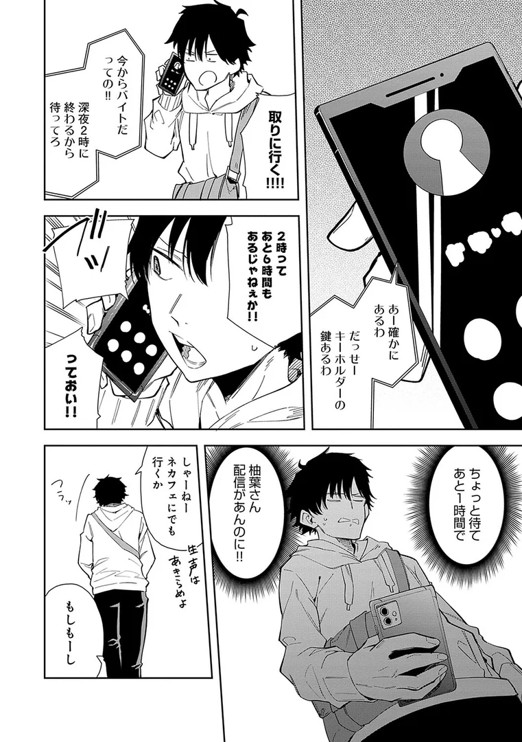 k568agotp06769|隣人は有名配信者【デジタル特装版】|菖蒲|エロ漫画 k568agotp06769|隣人は有名配信者【デジタル特装版】|菖蒲|エロ漫画