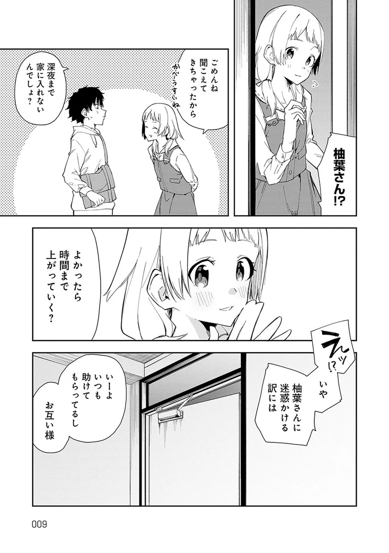 k568agotp06769|隣人は有名配信者【デジタル特装版】|菖蒲|エロ漫画 k568agotp06769|隣人は有名配信者【デジタル特装版】|菖蒲|エロ漫画
