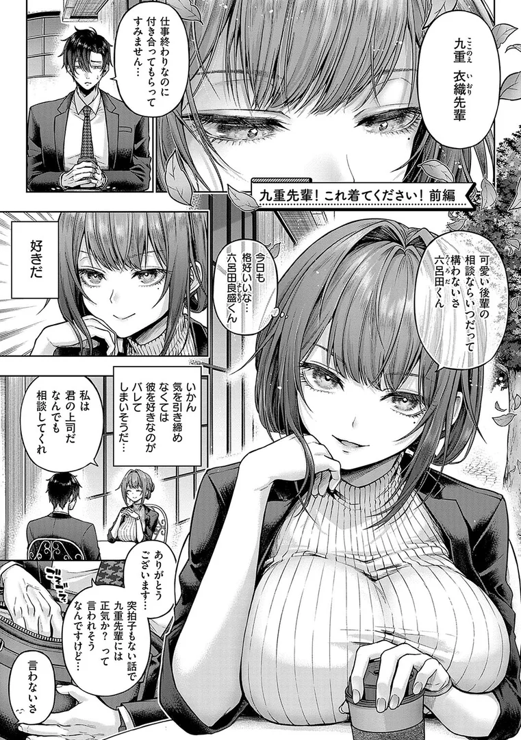 k568agotp07199|デコ×デコ【デジタル特装版】|メツブシ|エロ漫画 k568agotp07199|デコ×デコ【デジタル特装版】|メツブシ|エロ漫画