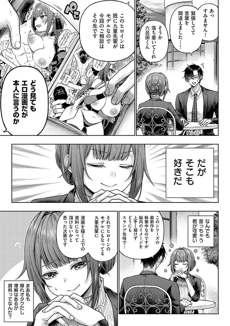 k568agotp07199|デコ×デコ【デジタル特装版】|メツブシ|エロ漫画 k568agotp07199|デコ×デコ【デジタル特装版】|メツブシ|エロ漫画