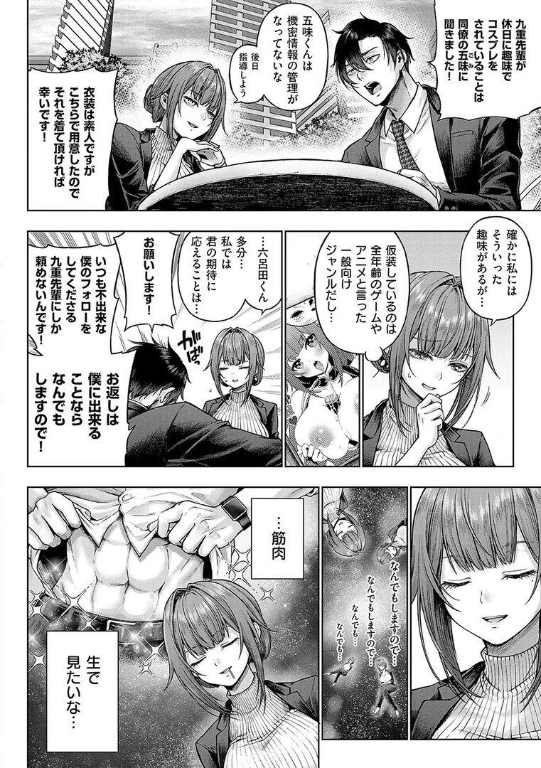 k568agotp07199|デコ×デコ【デジタル特装版】|メツブシ|エロ漫画 k568agotp07199|デコ×デコ【デジタル特装版】|メツブシ|エロ漫画