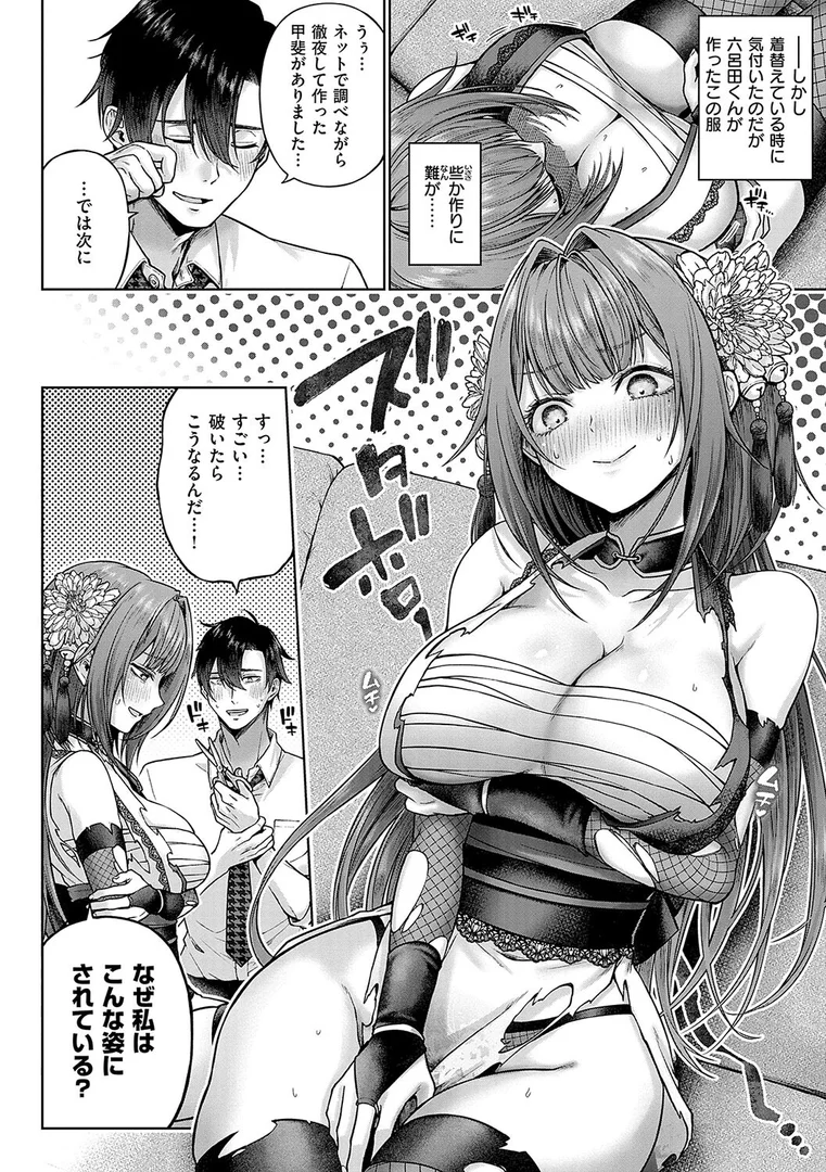 k568agotp07199|デコ×デコ【デジタル特装版】|メツブシ|エロ漫画 k568agotp07199|デコ×デコ【デジタル特装版】|メツブシ|エロ漫画