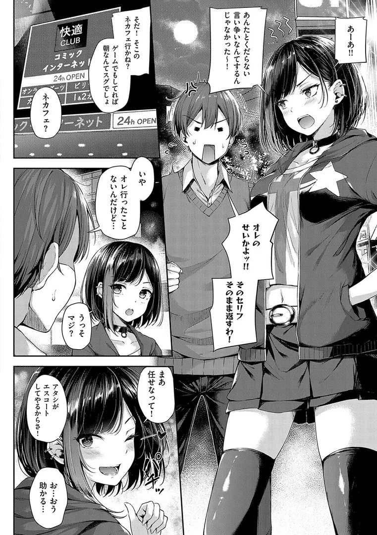 k568agotp07296|恋のガンファイト【デジタル特装版】|ナポ|エロ漫画 k568agotp07296|恋のガンファイト【デジタル特装版】|ナポ|エロ漫画