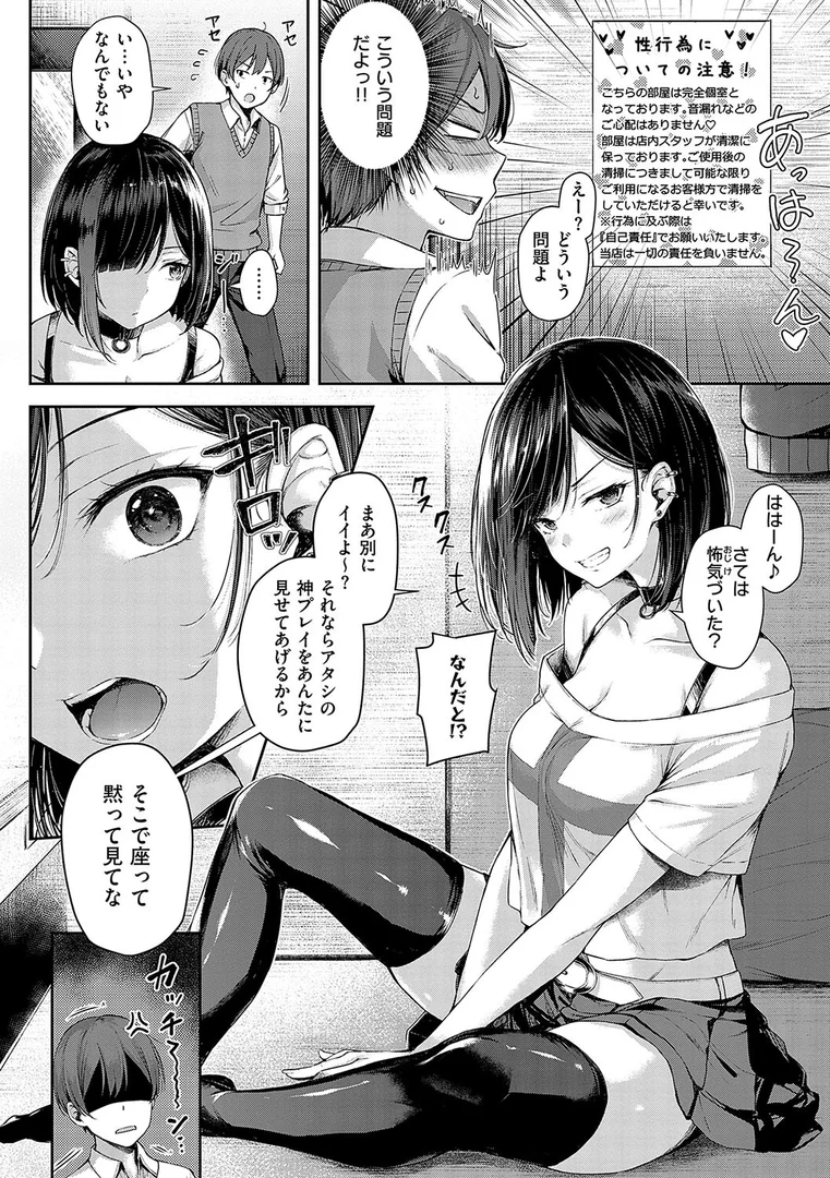 k568agotp07296|恋のガンファイト【デジタル特装版】|ナポ|エロ漫画 k568agotp07296|恋のガンファイト【デジタル特装版】|ナポ|エロ漫画