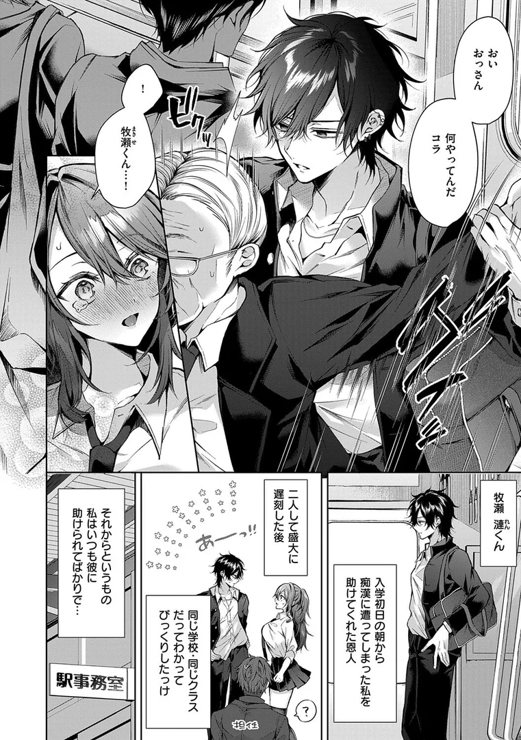 k568agotp08418|ひとりじめラブドール【電子版限定特典付き】|めめゆ|エロ漫画 k568agotp08418|ひとりじめラブドール【電子版限定特典付き】|めめゆ|エロ漫画