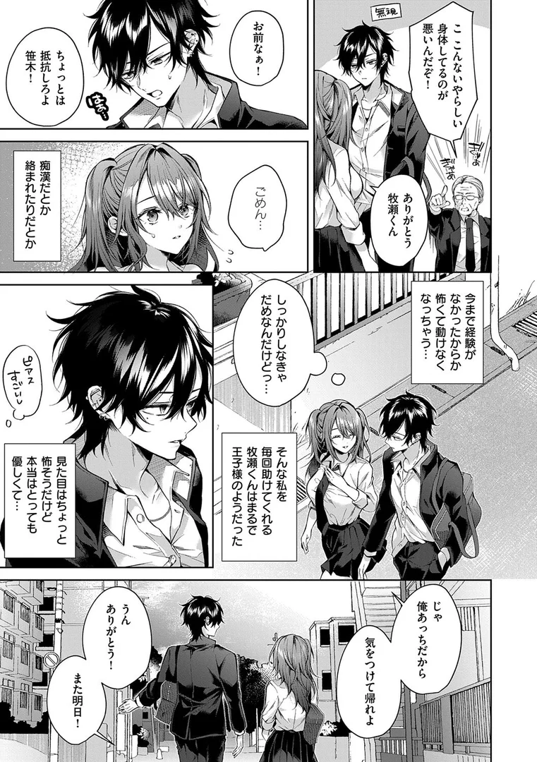 k568agotp08418|ひとりじめラブドール【電子版限定特典付き】|めめゆ|エロ漫画 k568agotp08418|ひとりじめラブドール【電子版限定特典付き】|めめゆ|エロ漫画