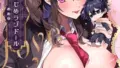 b390bleed02051｜絡みつく視線｜ねぐりえ｜エロ漫画