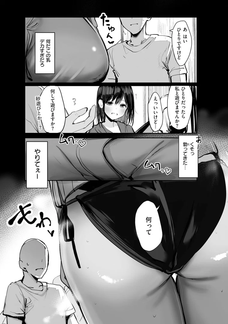k568agotp08423|あの、もう1回しませんか…?|ろうか|エロ漫画 k568agotp08423|あの、もう1回しませんか…?|ろうか|エロ漫画