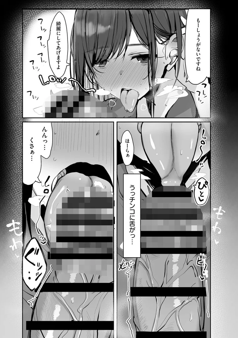 k568agotp08423|あの、もう1回しませんか…?|ろうか|エロ漫画 k568agotp08423|あの、もう1回しませんか…?|ろうか|エロ漫画