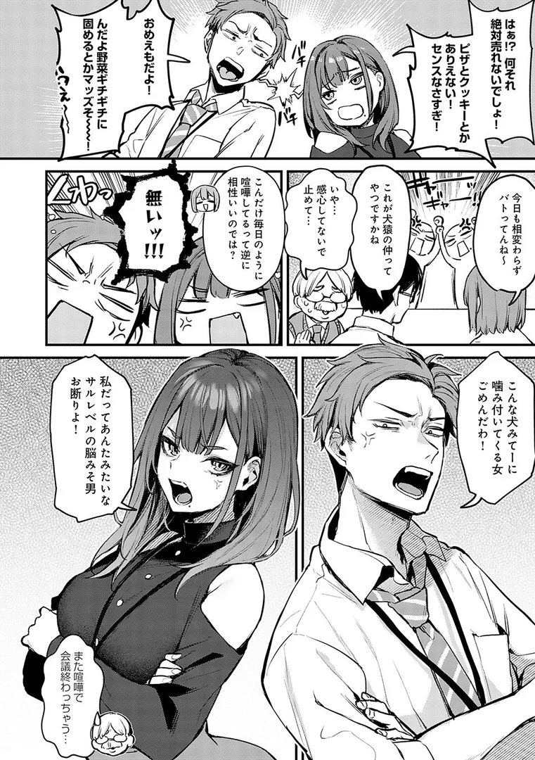 k568agotp08481|もう一度、してみたい。【デジタル特装版】|だにまる|エロ漫画 k568agotp08481|もう一度、してみたい。【デジタル特装版】|だにまる|エロ漫画