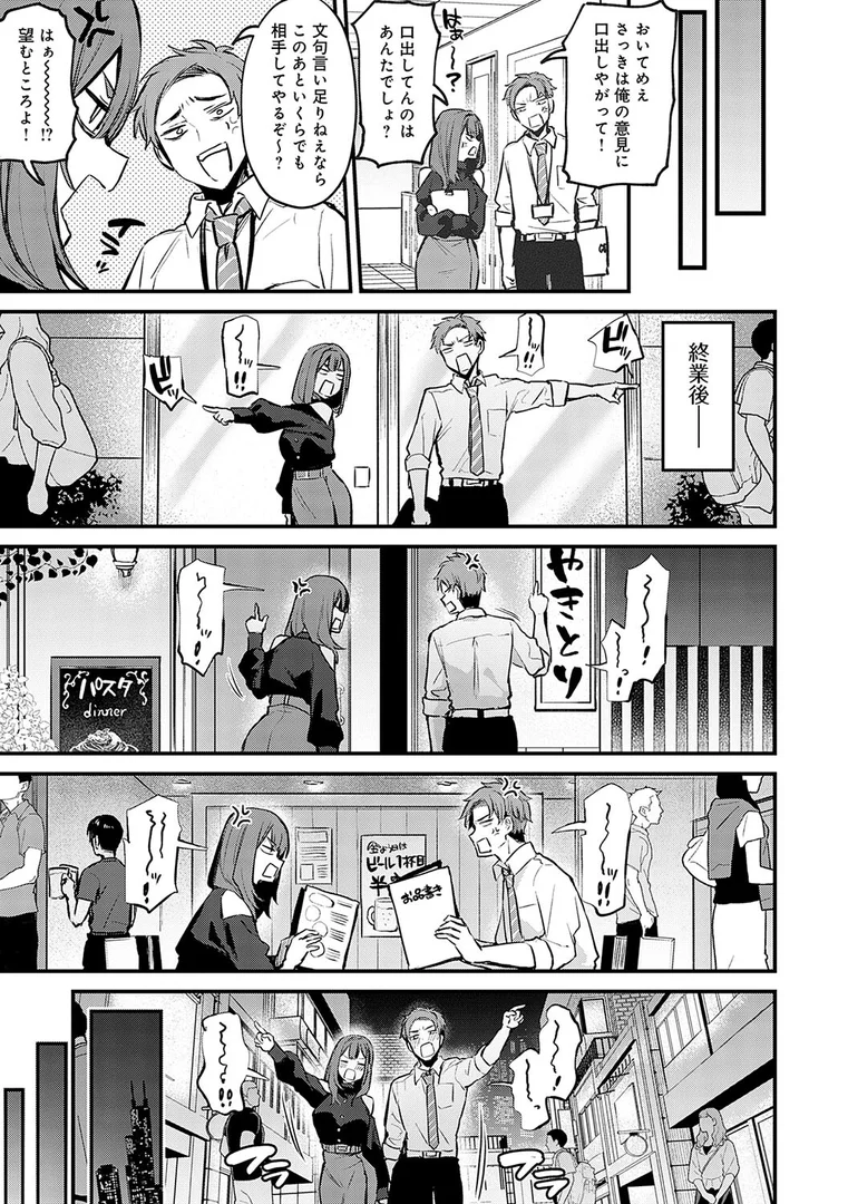 k568agotp08481|もう一度、してみたい。【デジタル特装版】|だにまる|エロ漫画 k568agotp08481|もう一度、してみたい。【デジタル特装版】|だにまる|エロ漫画