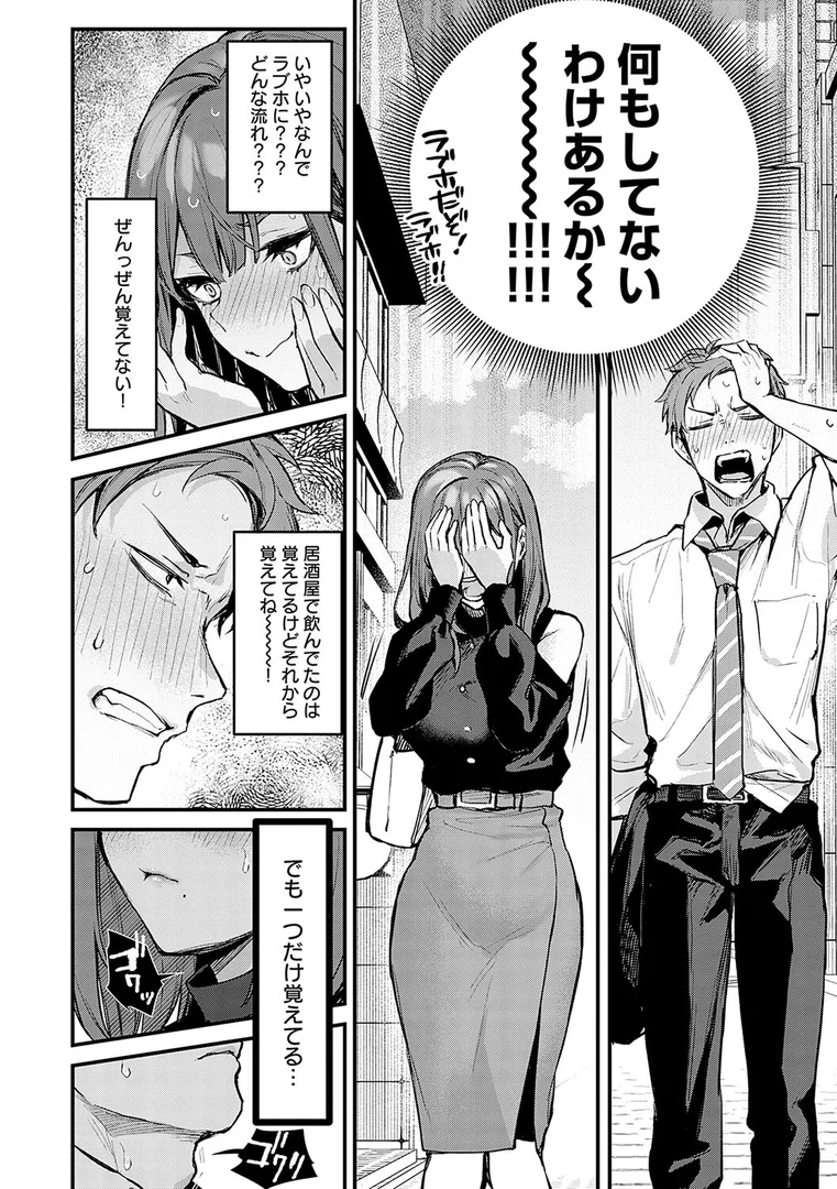 k568agotp08481|もう一度、してみたい。【デジタル特装版】|だにまる|エロ漫画 k568agotp08481|もう一度、してみたい。【デジタル特装版】|だにまる|エロ漫画