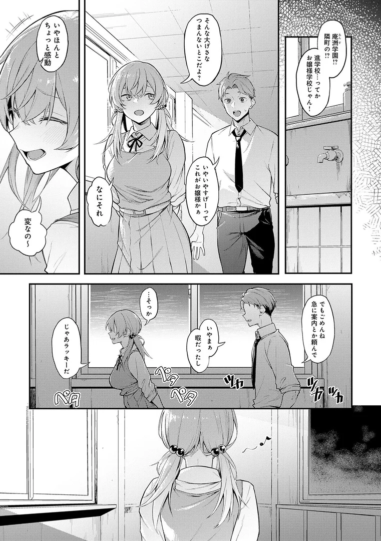 k568agotp09315|淡く、濃い、恋。【デジタル特装版】|スピリタス太郎|エロ漫画 k568agotp09315|淡く、濃い、恋。【デジタル特装版】|スピリタス太郎|エロ漫画