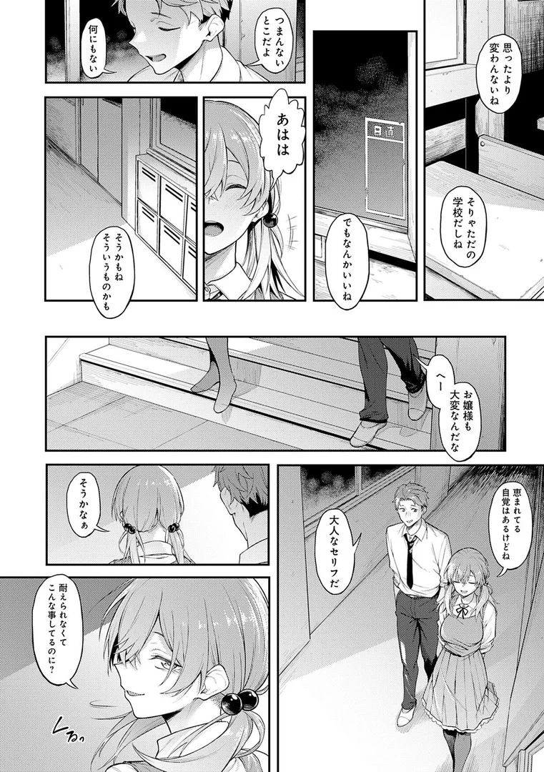 k568agotp09315|淡く、濃い、恋。【デジタル特装版】|スピリタス太郎|エロ漫画 k568agotp09315|淡く、濃い、恋。【デジタル特装版】|スピリタス太郎|エロ漫画