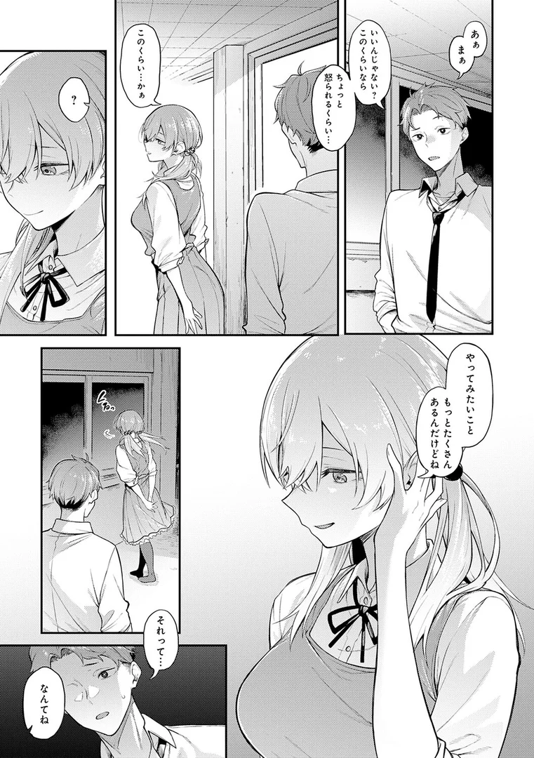 k568agotp09315|淡く、濃い、恋。【デジタル特装版】|スピリタス太郎|エロ漫画 k568agotp09315|淡く、濃い、恋。【デジタル特装版】|スピリタス太郎|エロ漫画