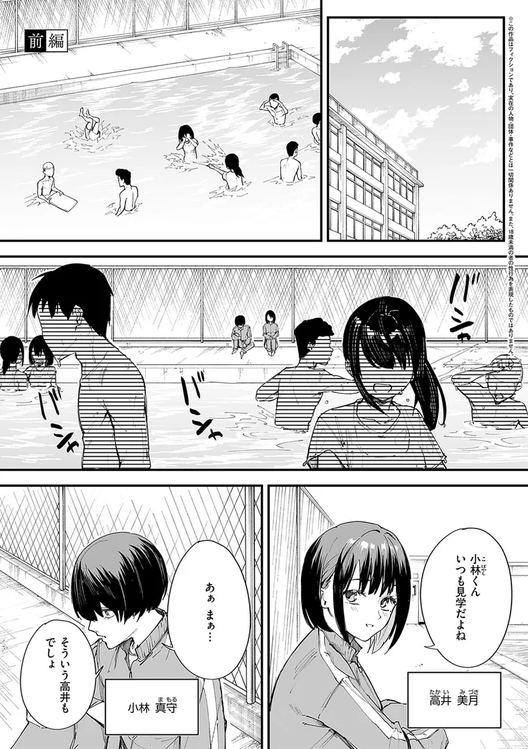 k568agotp09316|巨乳の友達と付き合うまでの話|フグタ家|エロ漫画 k568agotp09316|巨乳の友達と付き合うまでの話|フグタ家|エロ漫画