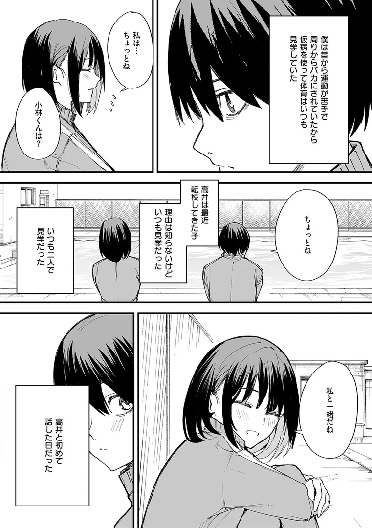 k568agotp09316|巨乳の友達と付き合うまでの話|フグタ家|エロ漫画 k568agotp09316|巨乳の友達と付き合うまでの話|フグタ家|エロ漫画