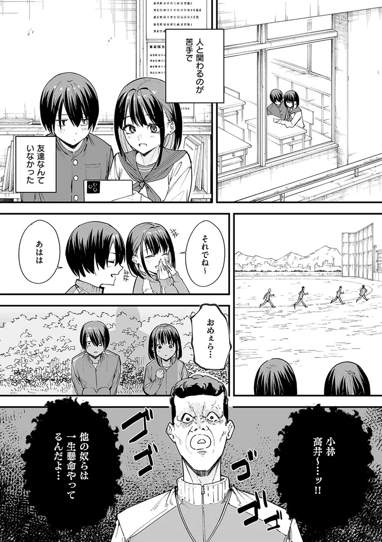k568agotp09316|巨乳の友達と付き合うまでの話|フグタ家|エロ漫画 k568agotp09316|巨乳の友達と付き合うまでの話|フグタ家|エロ漫画